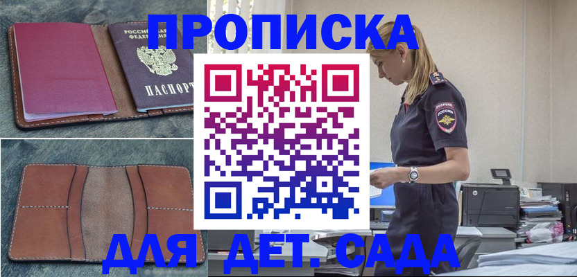 временная регистрация поиск в Арсеньеве